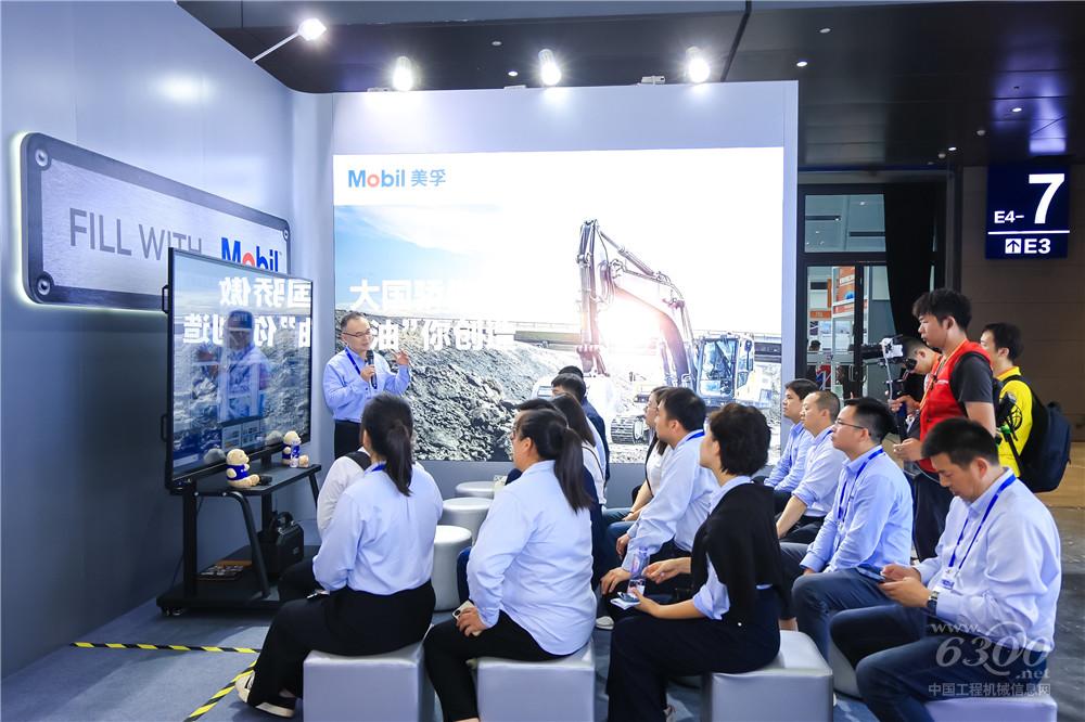 2025長(zhǎng)沙國(guó)際工程機(jī)械展：美孚