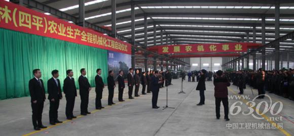 中聯(lián)重科助推吉林（四平）農(nóng)業(yè)生產(chǎn)全程機械化工程啟動儀式舉行