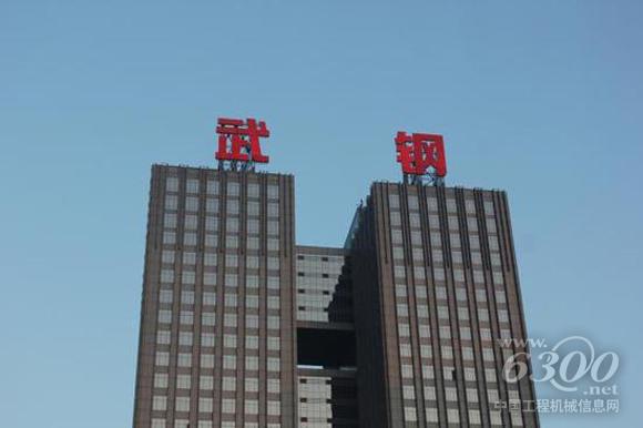 武鋼去產(chǎn)能約4萬員工將被分流，占總?cè)藬?shù)一半左右