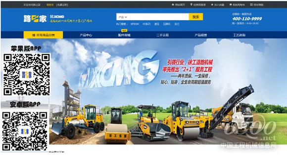 徐工“路之家”引爆服務(wù)型制造新潮流