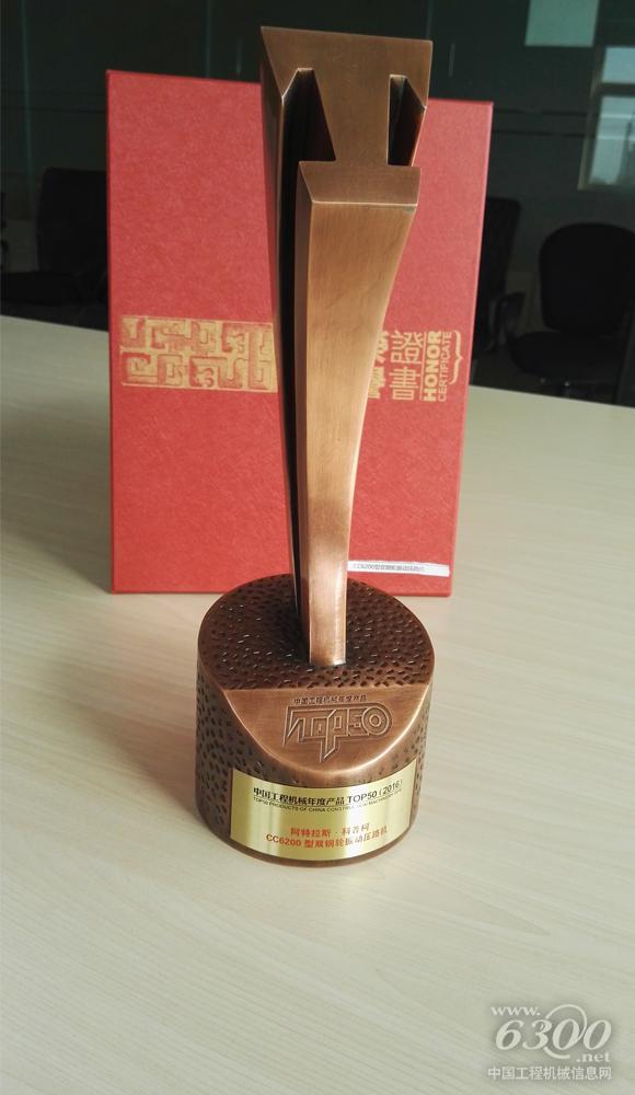 阿特拉斯·科普柯CC6200壓路機(jī)榮獲TOP50產(chǎn)品大獎