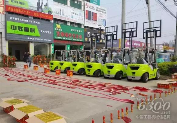 中聯(lián)重科叉車(chē)蘇州聯(lián)銘品牌店隆重開(kāi)業(yè)