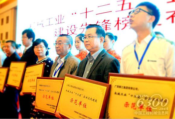 山推獲中國機(jī)械工業(yè)企業(yè)文化建設(shè)示范單位等多項榮譽