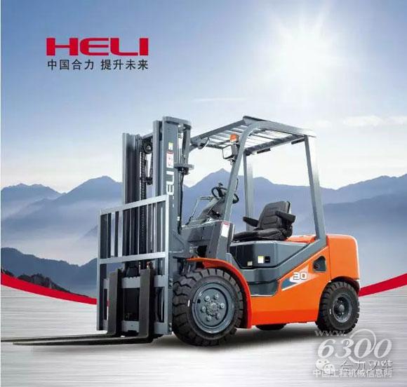 合力H3系列2-3.5噸內(nèi)燃平衡重式叉車