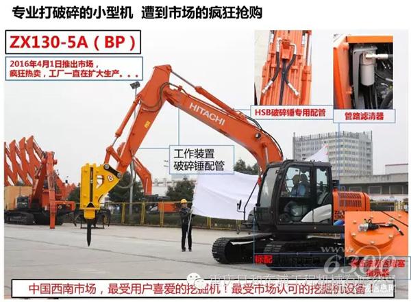 日立建機(jī)“K型機(jī)”—— 破碎、土方“全能王”