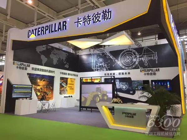 世界智能制造大會(huì)卡特彼勒展臺(tái)