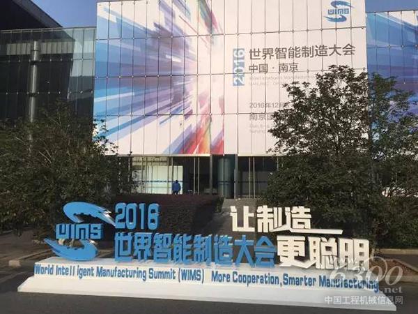 本次大會(huì)以“讓制造更聰明”為主題