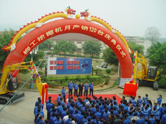 2005年成立柳工挖掘機(jī)事業(yè)部，3月挖掘機(jī)月產(chǎn)銷首次突破120臺