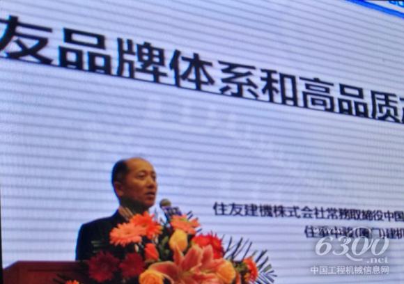 住友建機株式會社董事長、中國事業(yè)統(tǒng)括本部部長數(shù)見保暢先生致辭
