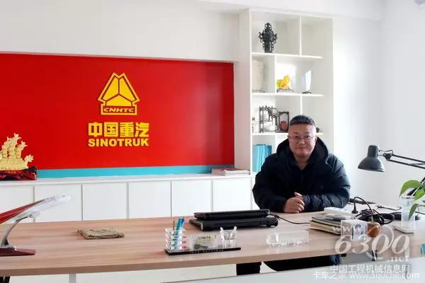 中國(guó)重汽HOWO輕卡銷售部魯北辦事處總經(jīng)理 李博