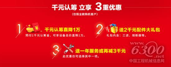 3重優(yōu)惠