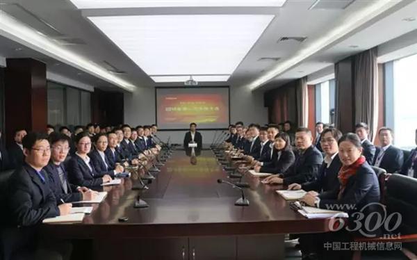 徐工信息全體大會(huì)