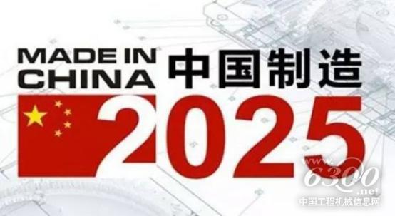 《中國制造2025》政策大力助推