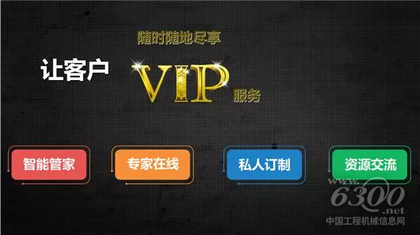 物聯(lián)網(wǎng)成果，讓客戶隨時(shí)隨地盡享VIP服務(wù)
