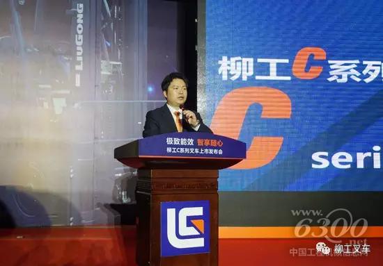 廣西柳工機械股份公司副總裁兼柳州柳工叉車有限公司總經(jīng)理王太平致辭