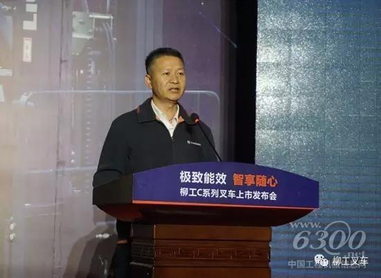 廣西柳工機械股份有限公司總裁黃海波致辭