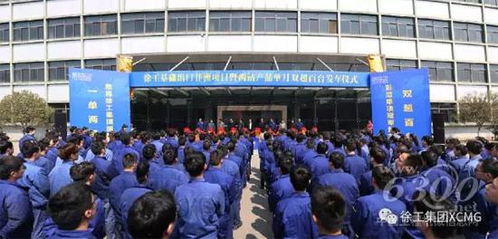 徐工基礎(chǔ)出口非洲項(xiàng)目暨兩鉆產(chǎn)品單月雙超百臺(tái)發(fā)車儀式