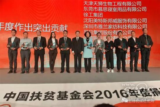徐工集團(tuán)代表（左五）接受江紹高副會長（左六）頒發(fā)稱號