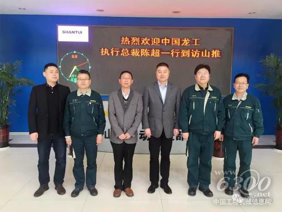 龍工執(zhí)行總裁陳超一行到訪山推傳動