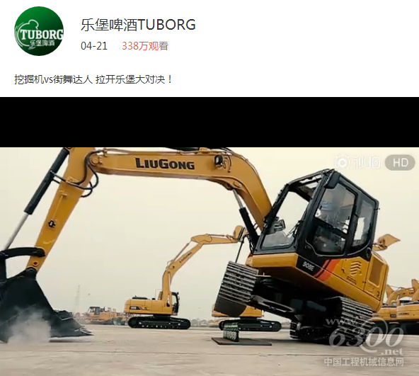柳工CLG908E<a href=http://product.d1cm.com/wajueji/ target=_blank>挖掘機(jī)</a>玩跨界 <a href=http://video.d1cm.com target=_blank>視頻</a>點(diǎn)擊超300萬(wàn)