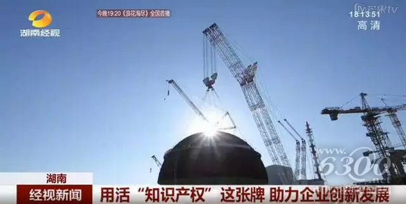 世界知識(shí)產(chǎn)權(quán)日 主流媒體聚焦<a href=http://product.d1cm.com/brand/zoomlion/ target=_blank>中聯(lián)</a>重科創(chuàng)新成果