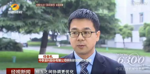 中聯(lián)重科中央研究院院長助理任會(huì)禮博士