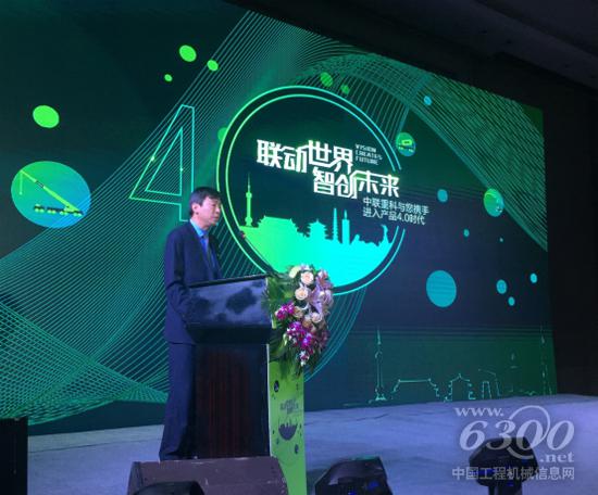 中聯重科副總裁、西北大區(qū)總經理郭學紅致辭