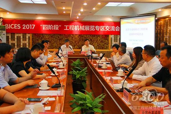 首個“中國品牌日”，北京BICES展推出新舉措