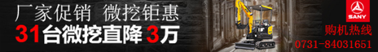 廠家促銷，微挖鉅惠，31臺微挖直降3萬