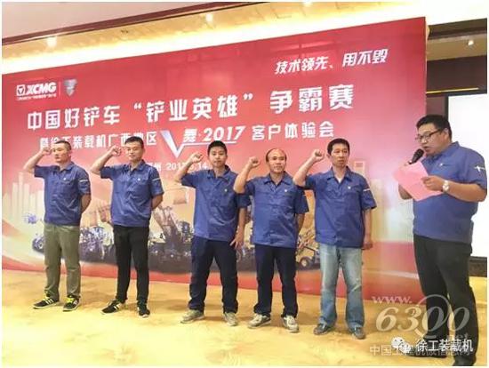 徐工服務(wù)人員莊重宣誓：為各位客戶做大做強，保駕護航