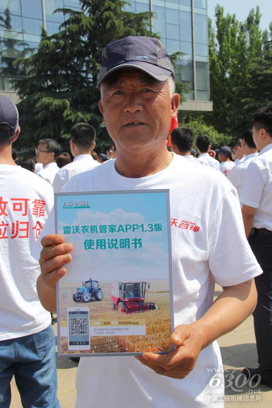 雷沃農(nóng)機(jī)管家APP為甘肅用戶(hù)提供作業(yè)全程信息保障