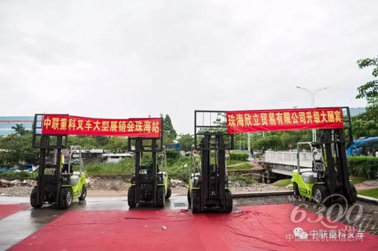 中聯(lián)重科叉車(chē)