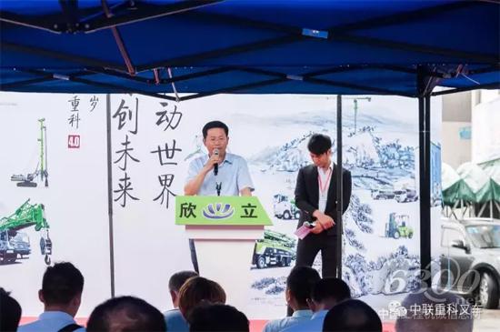 江總在開(kāi)業(yè)儀式上致辭