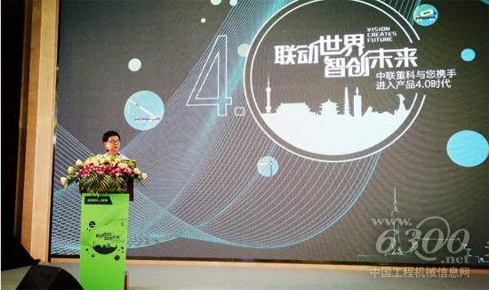 中聯(lián)重科副總裁、華南分公司總經(jīng)理方明華先生發(fā)表致辭
