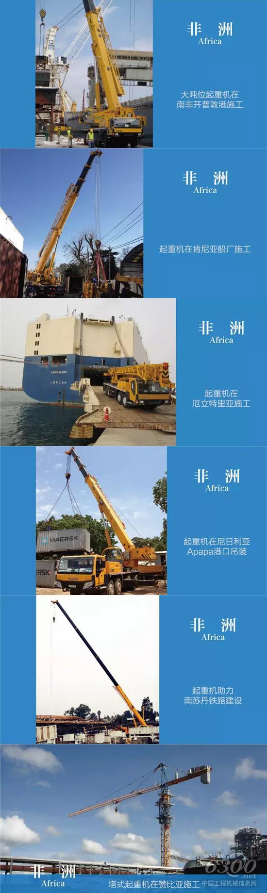 徐工起重機建設(shè)施工的身影