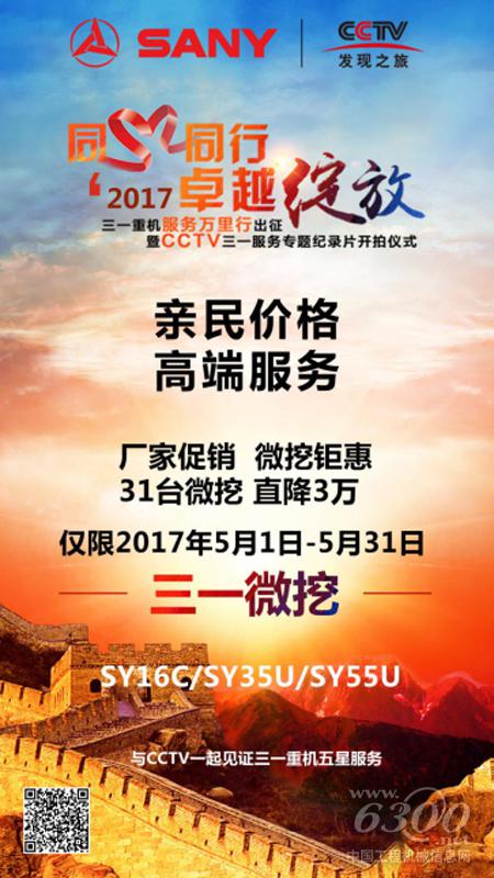 廠家促銷 微挖鉅惠　31臺(tái)微挖直降3萬火熱搶購中