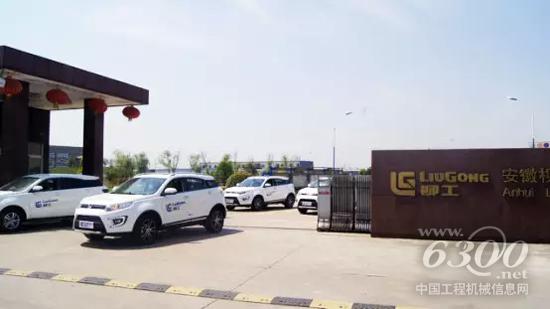 服務車緩緩駛出安徽柳工工業(yè)園