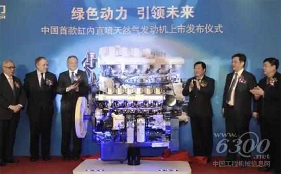 2012年3月13日，中國首款缸內(nèi)直噴天然氣發(fā)動機(jī)上市發(fā)布儀式