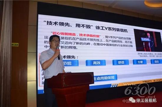 會(huì)上，徐工鏟運(yùn)天津營(yíng)銷中心主任董林超現(xiàn)場(chǎng)對(duì)徐工V系列裝載機(jī)卓越性能做詳細(xì)介紹