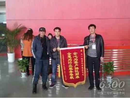 2014年5月，客戶特意為小歐送了一面錦旗，感謝他的優(yōu)質(zhì)服務(wù)