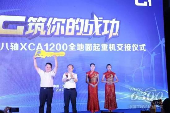 徐工集團董事長王民將全球首臺八軸XCA1200金鑰匙交付客戶手中