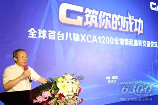 徐工董事長王民