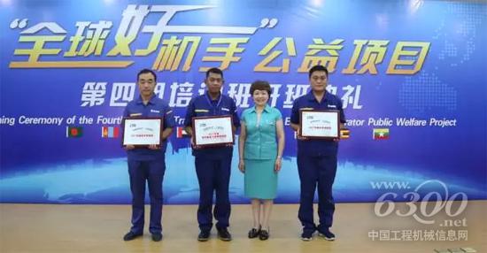典禮上，徐工集團(tuán)總經(jīng)理助理徐筱慧為培訓(xùn)班班級(jí)授牌