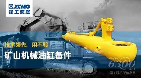 連續(xù)工作9000+小時，徐工在澳大利亞逐鹿場耐力大比拼