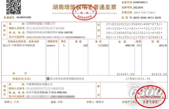 中聯(lián)重科誕生工程機械行業(yè)首張電子發(fā)票
