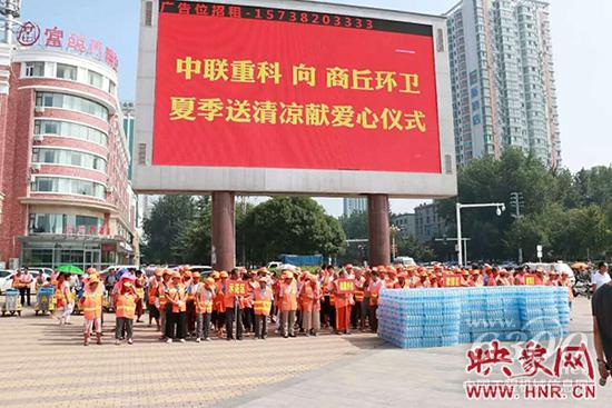 中聯(lián)重科向商丘環(huán)衛(wèi)送清涼獻愛心