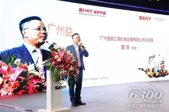廣州益銳工程機械設備有限公司總經(jīng)理譚澤講話