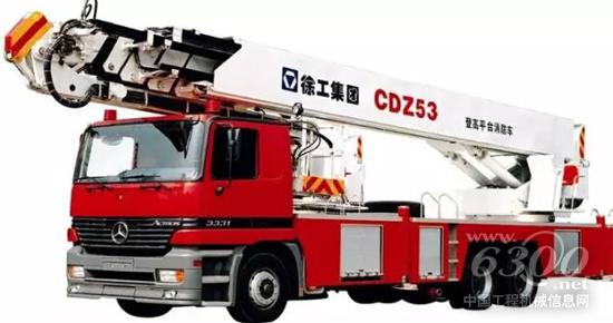 徐工首臺CDZ53，當時中國本土最高米級的登高車平臺消防車