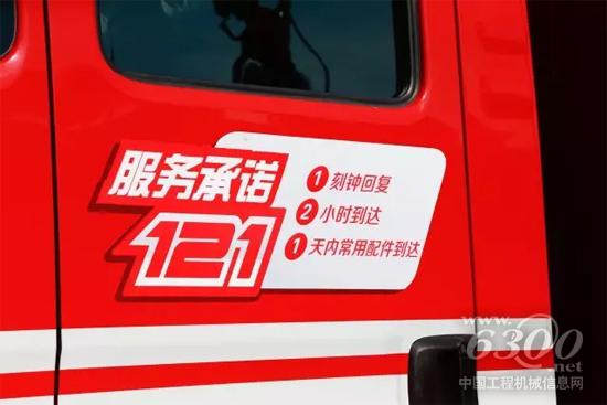 消防展期間，三一發(fā)布“一生無(wú)憂(yōu)”服務(wù)保障體系