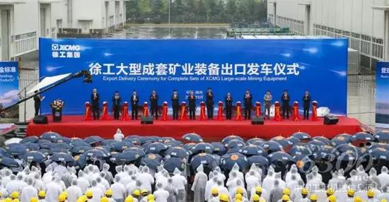 徐工大型成套礦業(yè)裝備出口，重塑全球礦業(yè)裝備領(lǐng)域新格局